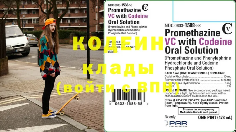 ОМГ ОМГ рабочий сайт  Полевской  Кодеиновый сироп Lean напиток Lean (лин) 